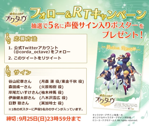 画像ギャラリー No.003のサムネイル画像 / スマホ向け「金色のコルダ オクターヴ」が2017年に配信決定。不思議な島「ハルモニア」を舞台にしたシリーズ最新作