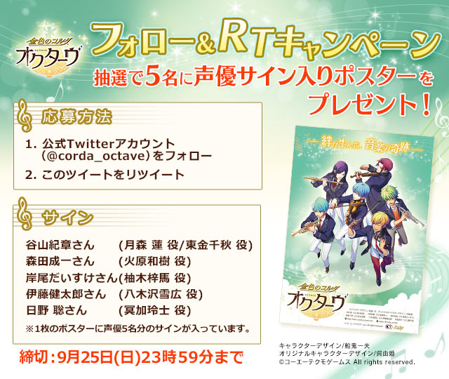 画像ギャラリー No.005 | 「金色のコルダ オクターヴ」加地 葵や如月響