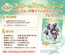 画像ギャラリー | 「金色のコルダ オクターヴ」加地 葵や如月響也など