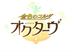 画像ギャラリー No.001のサムネイル画像 / 「金色のコルダ オクターヴ」に登場するキャラクター6人の情報が公開