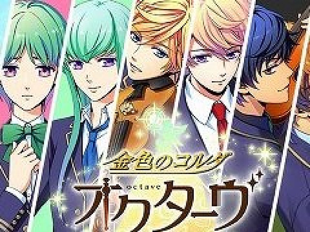 金色のコルダ オクターヴ」，声優陣のサイン色紙が当たるTwitter 金色のコルダ オクターヴ 宮野真守直筆サイン入り色紙