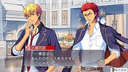 画像ギャラリー No.005のサムネイル画像 / 「金色のコルダ オクターヴ」,DLC「同室かけあいイベント」の配信がスタート