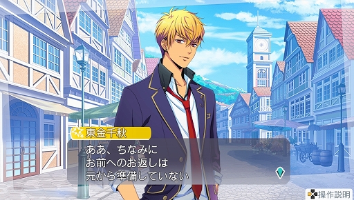 画像ギャラリー No.003のサムネイル画像 / 「金色のコルダ オクターヴ」,DLC「ホワイトデーイベント」の配信がスタート