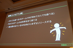 ꡼ No.005Υͥ / CEDEC 2017ϥȥ顤å˥塼ΡȤ«ɤΤƤ֥إǥ󥰹פ̩Ϥޤޤˤ