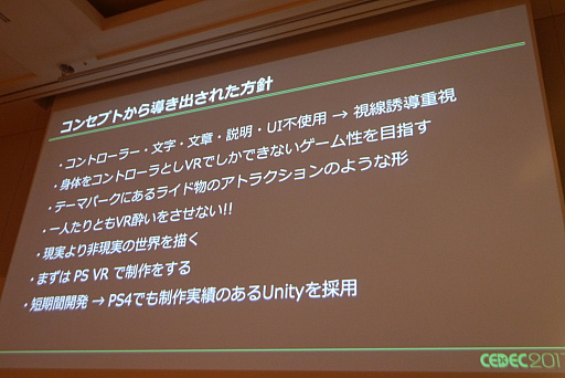 ꡼ No.007Υͥ / CEDEC 2017ϥȥ顤å˥塼ΡȤ«ɤΤƤ֥إǥ󥰹פ̩Ϥޤޤˤ