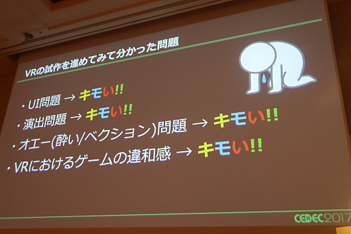 ꡼ No.011Υͥ / CEDEC 2017ϥȥ顤å˥塼ΡȤ«ɤΤƤ֥إǥ󥰹פ̩Ϥޤޤˤ