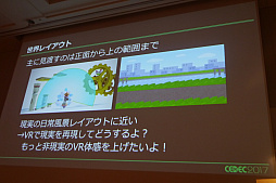 ꡼ No.012Υͥ / CEDEC 2017ϥȥ顤å˥塼ΡȤ«ɤΤƤ֥إǥ󥰹פ̩Ϥޤޤˤ