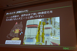 ꡼ No.016Υͥ / CEDEC 2017ϥȥ顤å˥塼ΡȤ«ɤΤƤ֥إǥ󥰹פ̩Ϥޤޤˤ