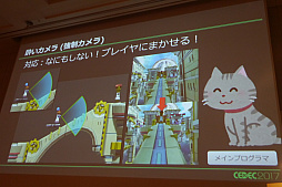 ꡼ No.020Υͥ / CEDEC 2017ϥȥ顤å˥塼ΡȤ«ɤΤƤ֥إǥ󥰹פ̩Ϥޤޤˤ