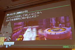 ꡼ No.021Υͥ / CEDEC 2017ϥȥ顤å˥塼ΡȤ«ɤΤƤ֥إǥ󥰹פ̩Ϥޤޤˤ