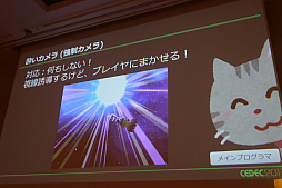 ꡼ No.022Υͥ / CEDEC 2017ϥȥ顤å˥塼ΡȤ«ɤΤƤ֥إǥ󥰹פ̩Ϥޤޤˤ