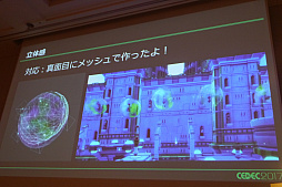 ꡼ No.026Υͥ / CEDEC 2017ϥȥ顤å˥塼ΡȤ«ɤΤƤ֥إǥ󥰹פ̩Ϥޤޤˤ