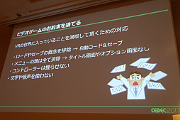 ꡼ No.027Υͥ / CEDEC 2017ϥȥ顤å˥塼ΡȤ«ɤΤƤ֥إǥ󥰹פ̩Ϥޤޤˤ