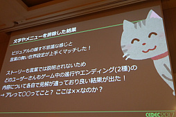 ꡼ No.028Υͥ / CEDEC 2017ϥȥ顤å˥塼ΡȤ«ɤΤƤ֥إǥ󥰹פ̩Ϥޤޤˤ