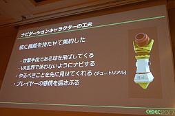 ꡼ No.030Υͥ / CEDEC 2017ϥȥ顤å˥塼ΡȤ«ɤΤƤ֥إǥ󥰹פ̩Ϥޤޤˤ