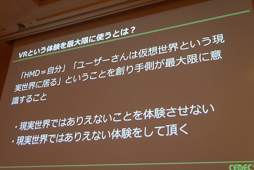 ꡼ No.031Υͥ / CEDEC 2017ϥȥ顤å˥塼ΡȤ«ɤΤƤ֥إǥ󥰹פ̩Ϥޤޤˤ