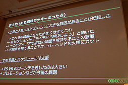 ꡼ No.034Υͥ / CEDEC 2017ϥȥ顤å˥塼ΡȤ«ɤΤƤ֥إǥ󥰹פ̩Ϥޤޤˤ