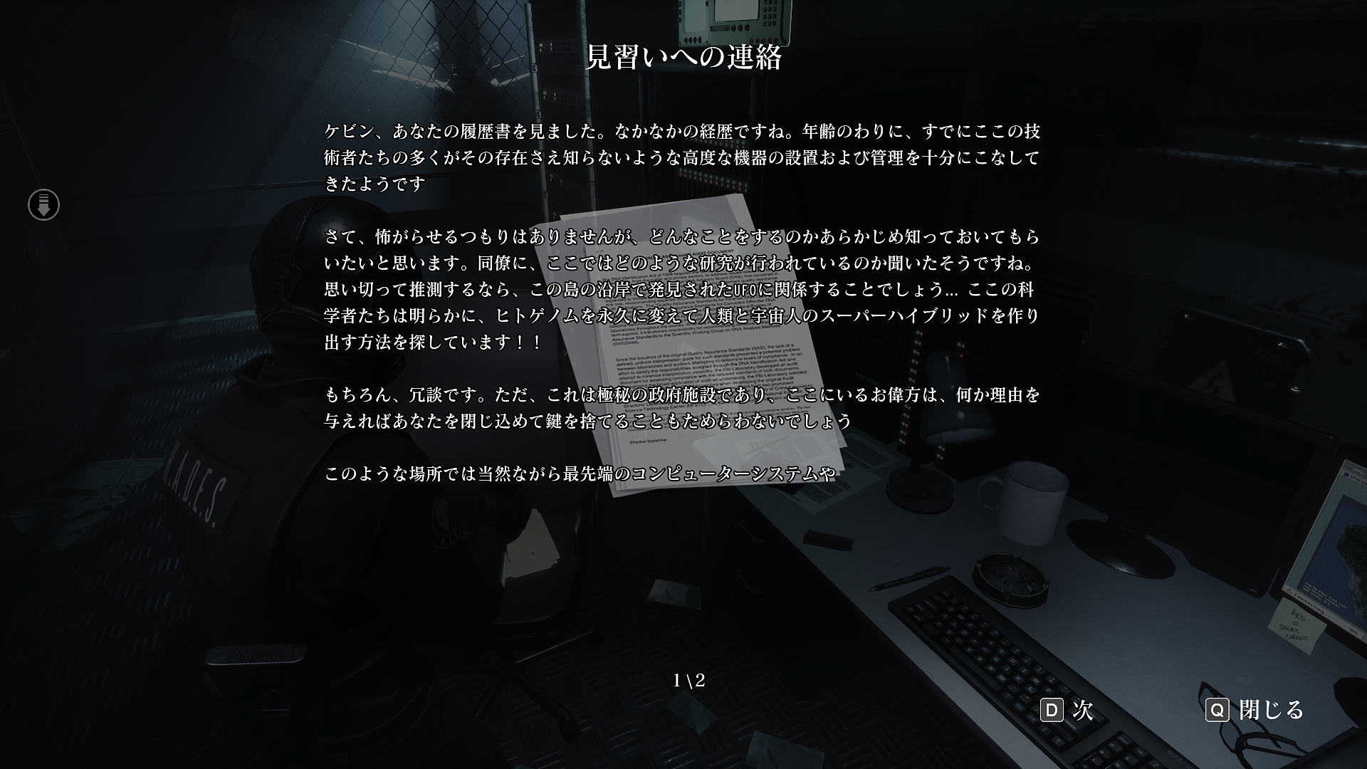 画像集 029 バイオハザード ファンが生み出した 90年代ホラーゲーム愛 溢れるサバイバル