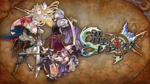 画像ギャラリー No.001のサムネイル画像 / 「LINE 潜空のレコンキスタ」のバトルシステムなどが公開。新たな事前登録特典も