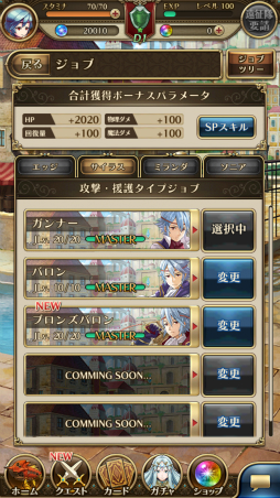 画像ギャラリー No.003のサムネイル画像 / 4人の主人公がそれぞれの思惑を胸に“空を潜る”。スマホ向け新作RPG「LINE 潜空のレコンキスタ」先行体験会レポート