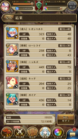 画像ギャラリー No.015のサムネイル画像 / 4人の主人公がそれぞれの思惑を胸に“空を潜る”。スマホ向け新作RPG「LINE 潜空のレコンキスタ」先行体験会レポート