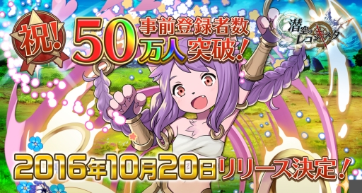 画像ギャラリー No.002のサムネイル画像 / LINE GAME向け新作アプリ「潜空のレコンキスタ」の配信日が10月20日に決定。豪華クリエイター達が贈る“空を潜る”RPG