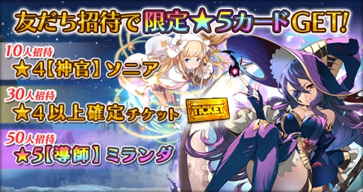 画像ギャラリー No.003のサムネイル画像 / “空を潜る”RPG「LINE 潜空のレコンキスタ」が本日配信スタート。毎日「蒼水晶」をもらえるスタートダッシュログインボーナスなどを実施中