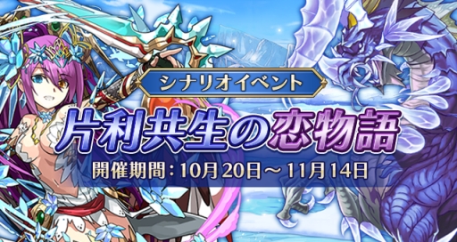 画像ギャラリー No.004のサムネイル画像 / “空を潜る”RPG「LINE 潜空のレコンキスタ」が本日配信スタート。毎日「蒼水晶」をもらえるスタートダッシュログインボーナスなどを実施中