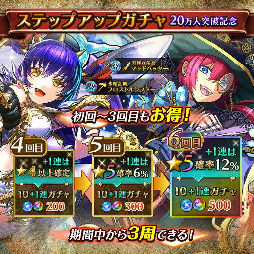 画像ギャラリー No.002のサムネイル画像 / 「LINE 潜空のレコンキスタ」が20万DL突破,蒼水晶100個をプレゼント