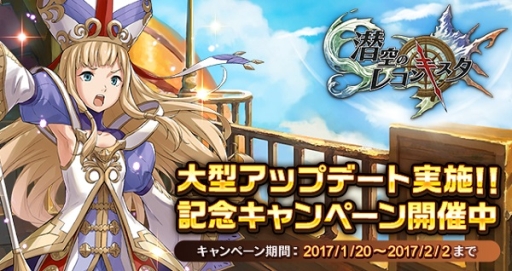 画像ギャラリー No.001のサムネイル画像 / 「LINE 潜空のレコンキスタ」新機能「潜在覚醒」や8種類の上位ジョブが実装