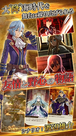 LINE 潜空のレコンキスタ