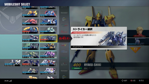 画像ギャラリー No.019のサムネイル画像 / PS4「GUNDAM VERSUS」クローズドβテストレポート。コンシューマ版ならではのさまざまな新機軸を体験できた