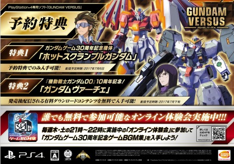 ꡼ No.003Υͥ / GUNDAM VERSUSͽŵˡ֥פɲáͥؤ򥲥Ȥ˷ޤڥ륹ơ625˼»