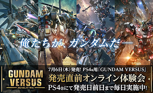 ²èÁü¥®¥ã¥é¥ê¡¼ No.002¤Î¥µ¥à¥Í¥¤¥ë²èÁü / ¡ÖGUNDAM VERSUS¡×¡¤51µ¡ÂΤòÁàºî²Äǽ¤Ê¥ª¥ó¥é¥¤¥óÂθ³²ñ¤¬ËÜÆü21¡§00¤«¤é48»þ´ÖϢ³¤Ç³«ºÅ¡£¡Ö¥¬¥ó¥À¥à¥ô¥¡¡¼¥Á¥§¡×¾Ò²ð±ÇÁü¤Ë¤âÃíÌÜ