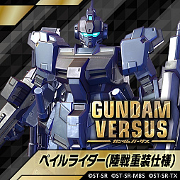 画像ギャラリー No.002のサムネイル画像 / 「GUNDAM VERSUS」,追加プレイアブル機体「バウンド・ドック」と「ペイルライダー(陸戦重装仕様)」が配信開始