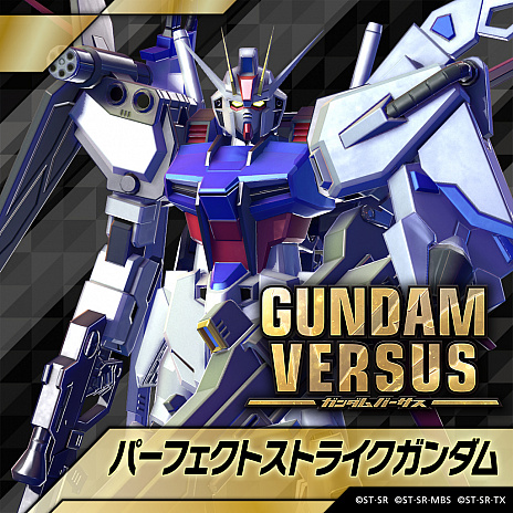 画像ギャラリー No.004のサムネイル画像 / 「GUNDAM VERSUS」,新たな追加機体であるガンダム・グシオンリベイクとパーフェクトストライクガンダムの紹介動画が公開