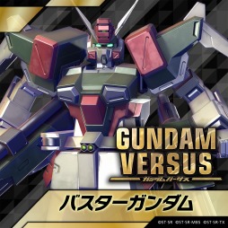 画像ギャラリー No.006のサムネイル画像 / 「GUNDAM VERSUS」,追加機体「アルヴァアロン」と「バスターガンダム」が10月17日に配信