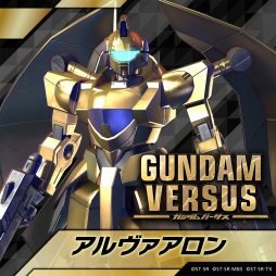 画像ギャラリー No.001のサムネイル画像 / 「GUNDAM VERSUS」,追加DLC機体「アルヴァアロン」「バスターガンダム」が配信に
