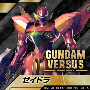 画像ギャラリー No.006のサムネイル画像 / 「GUNDAM VERSUS」,アトラスガンダムなどが11月21日に実装