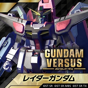 画像ギャラリー No.010のサムネイル画像 / 「GUNDAM VERSUS」,アトラスガンダムなどが11月21日に実装