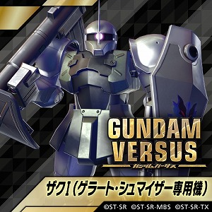 画像ギャラリー No.014のサムネイル画像 / 「GUNDAM VERSUS」,アトラスガンダムなどが11月21日に実装