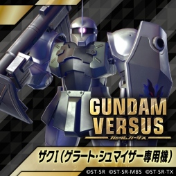 画像ギャラリー No.002のサムネイル画像 / 「GUNDAM VERSUS」,追加機体「レイダーガンダム」と「ザクI(ゲラート機)」が配信開始