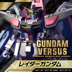 画像ギャラリー No.006のサムネイル画像 / 「GUNDAM VERSUS」,追加機体「レイダーガンダム」と「ザクI(ゲラート機)」が配信開始