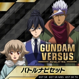 ꡼ No.011 | GUNDAM VERSUSס֥åɥפȡ֥ޥפDLCȤ1ܤۿ