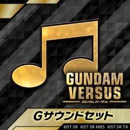 ꡼ No.002 | GUNDAM VERSUSפ˥ӥɥȥ饤ȥե륷