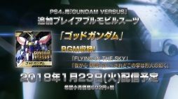画像ギャラリー No.009のサムネイル画像 / 「GUNDAM VERSUS」,ゴッドガンダム,マスターガンダム,ビルドストライクガンダムの機体紹介動画を公開