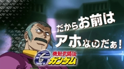 画像ギャラリー No.010のサムネイル画像 / 「GUNDAM VERSUS」,ゴッドガンダム,マスターガンダム,ビルドストライクガンダムの機体紹介動画を公開
