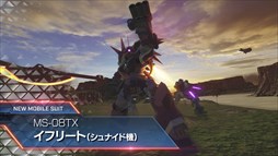 画像ギャラリー No.002のサムネイル画像 / 「GUNDAM VERSUS」,「イフリート(シュナイド機)」機体紹介動画公開