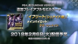 画像ギャラリー No.004のサムネイル画像 / 「GUNDAM VERSUS」,「イフリート(シュナイド機)」機体紹介動画公開