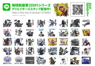 画像ギャラリー No.008のサムネイル画像 / PS4で「地球防衛軍5」が2017年に発売。直立する巨大なカエルのような敵が登場